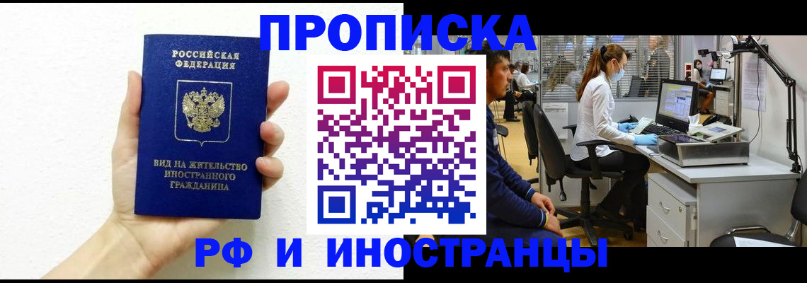 прописка для школы в Заводоуковске