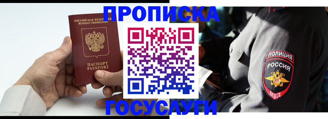 временная регистрация собственник в Заводоуковске